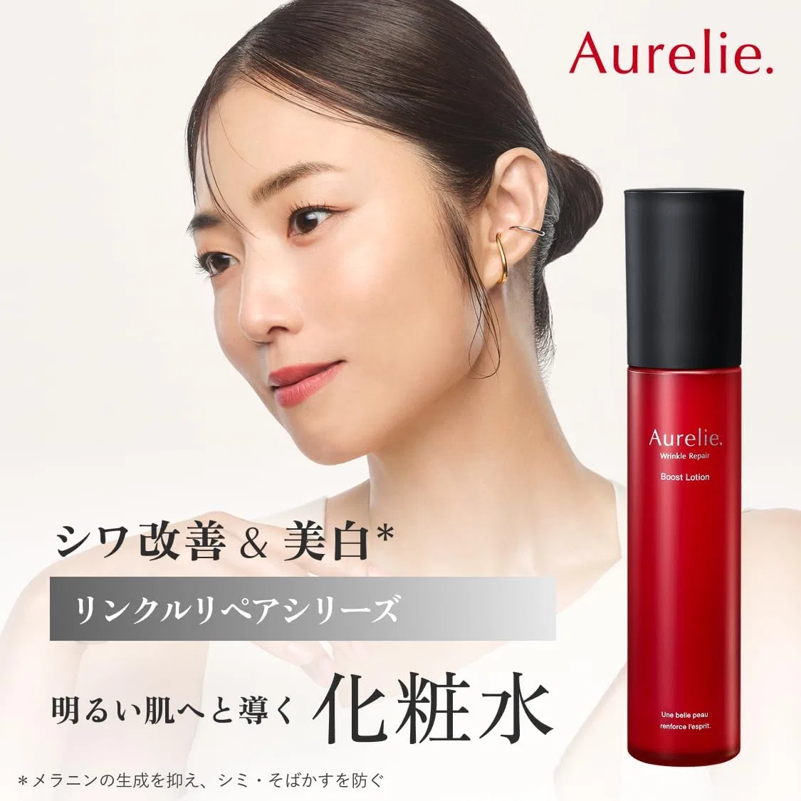 Набор Aurelie — Wrinkle Repair Boost, 150 мл, набор из 3 шт