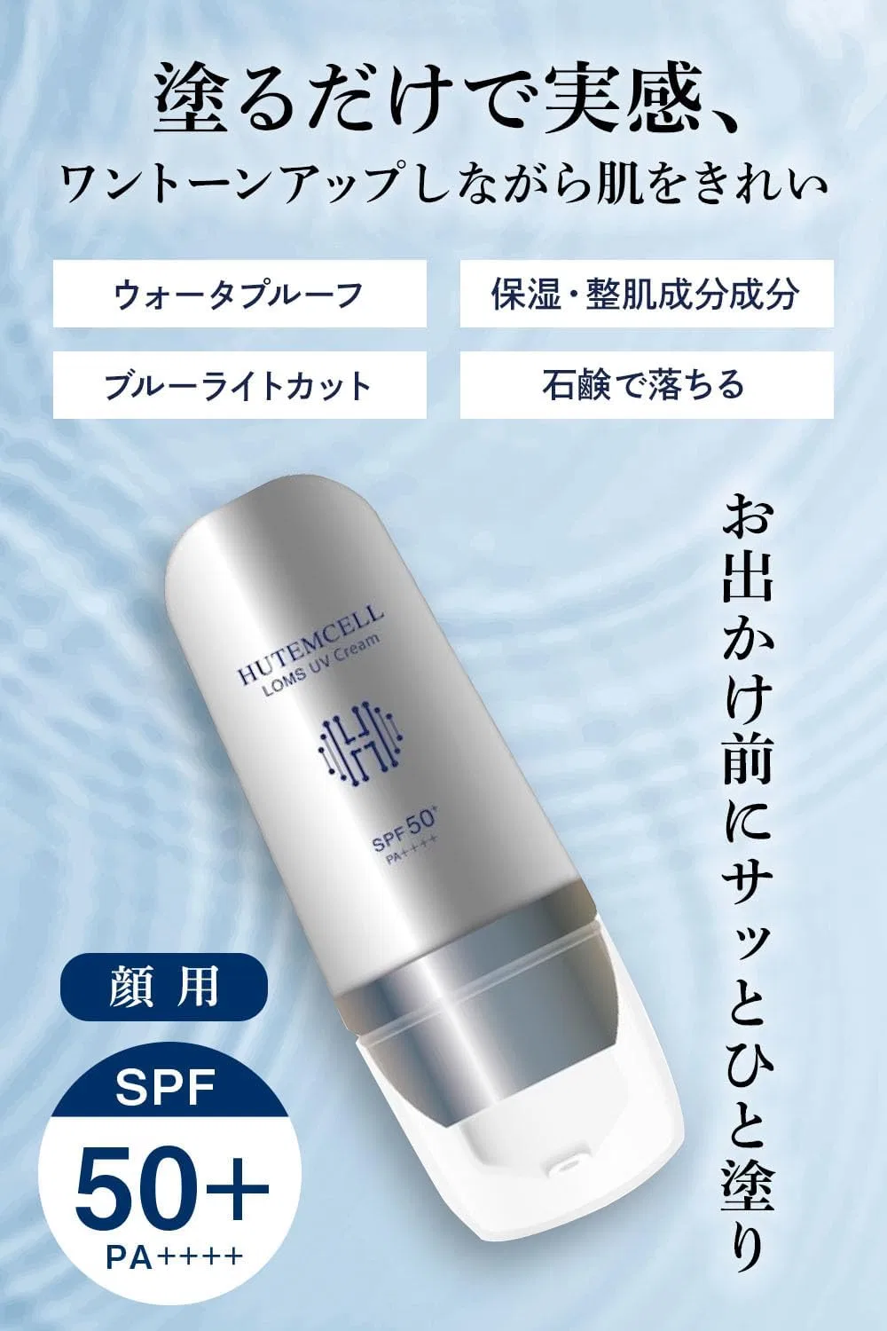 Набор для лица с маской и кремом HUTEMCELL Human Stem Cell Face Pack 10 шт + UV Cream SPF50 PA+++ 30 мг Hutem Cell — фото 3