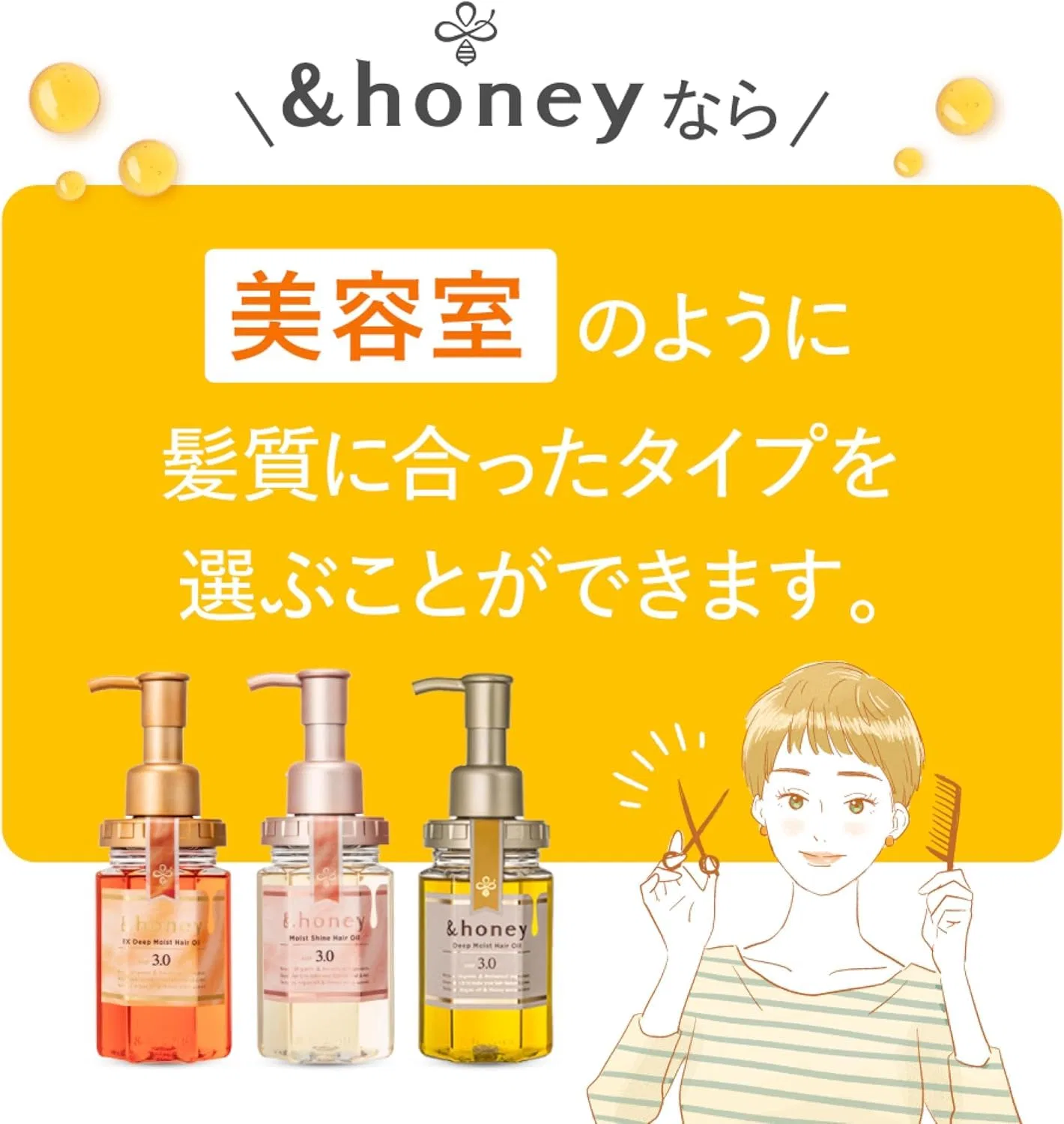 Масло для волос &Honey Melty 3.0 Repair & Moisturising 100 мл & Honey — фото 4