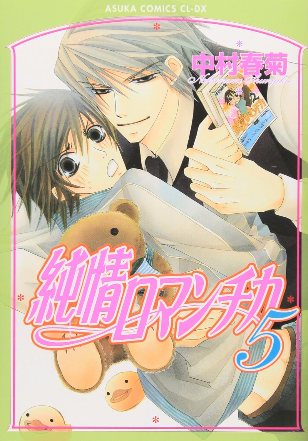 

Junjou Romantica Vol.3 [Japanese Edition] (Kadokawa Shoten)