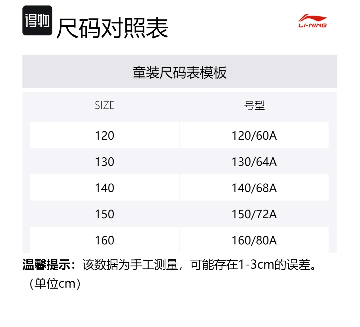 Футболка Li-Ning Table Tennis Collection флуоресцентная ярко-зеленая детская — фото 2