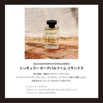 Le Couvent Maison De Parfum Couvent Lysandra Eau De Parfum 100ml — фото 2