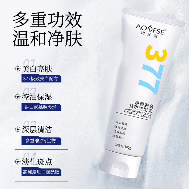 AOFUXUE Очищающее молочко revitalizing для осветления темных пятен и отбеливания 100g — фото 3