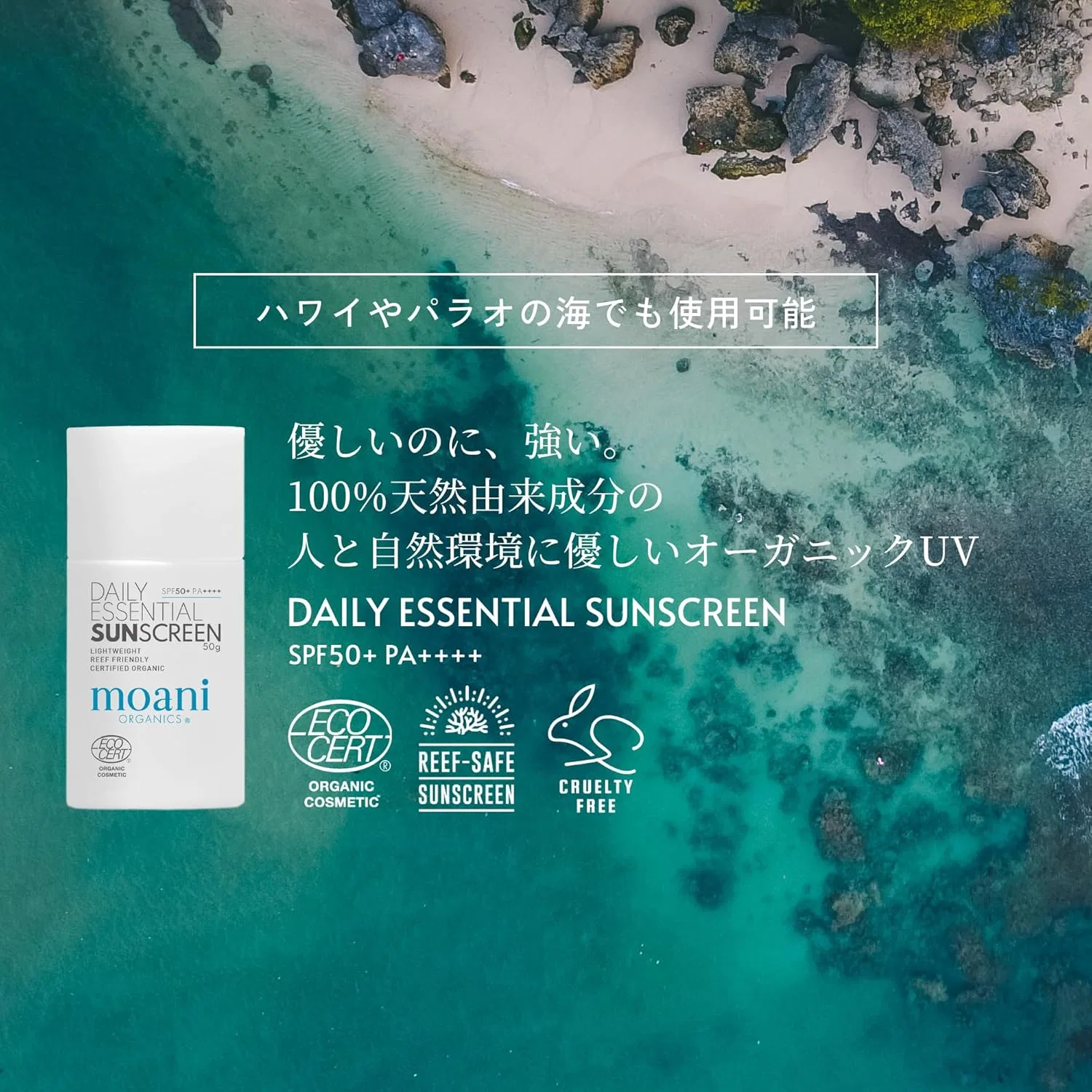 Солнцезащитный крем для лица и тела Moani Organics SPF 50+ PA++++, 50 г, лемонграсс и лаванда — фото 3
