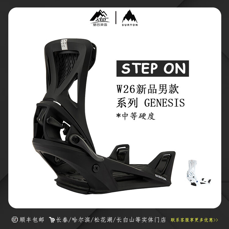 

Burton Мужские лыжные ботинки genesis step-on, новая модель 2026, система быстросъемного крепления, стиль 229601, белый, размер m