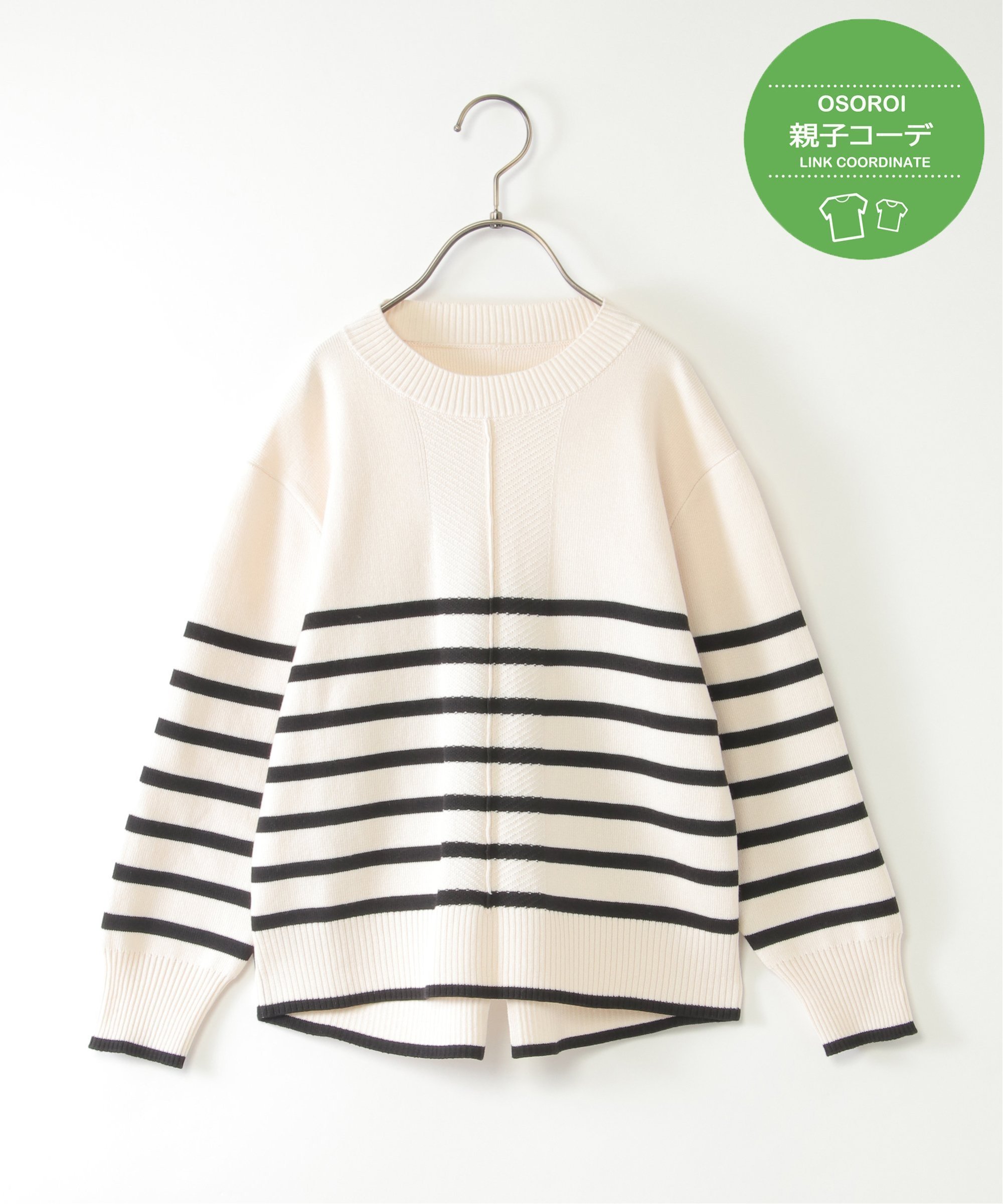 Хлопковый трикотажный пуловер в полоску (120-160 см) Ikka, off white