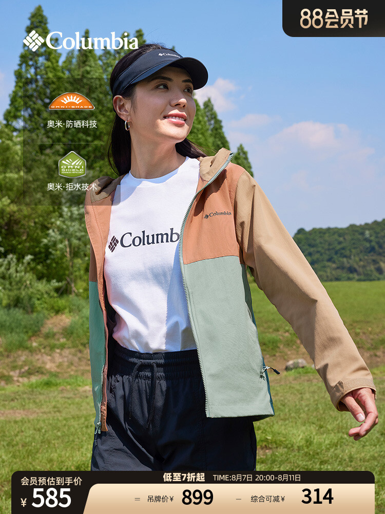 

Куртка водоотталкивающая Columbia, 305