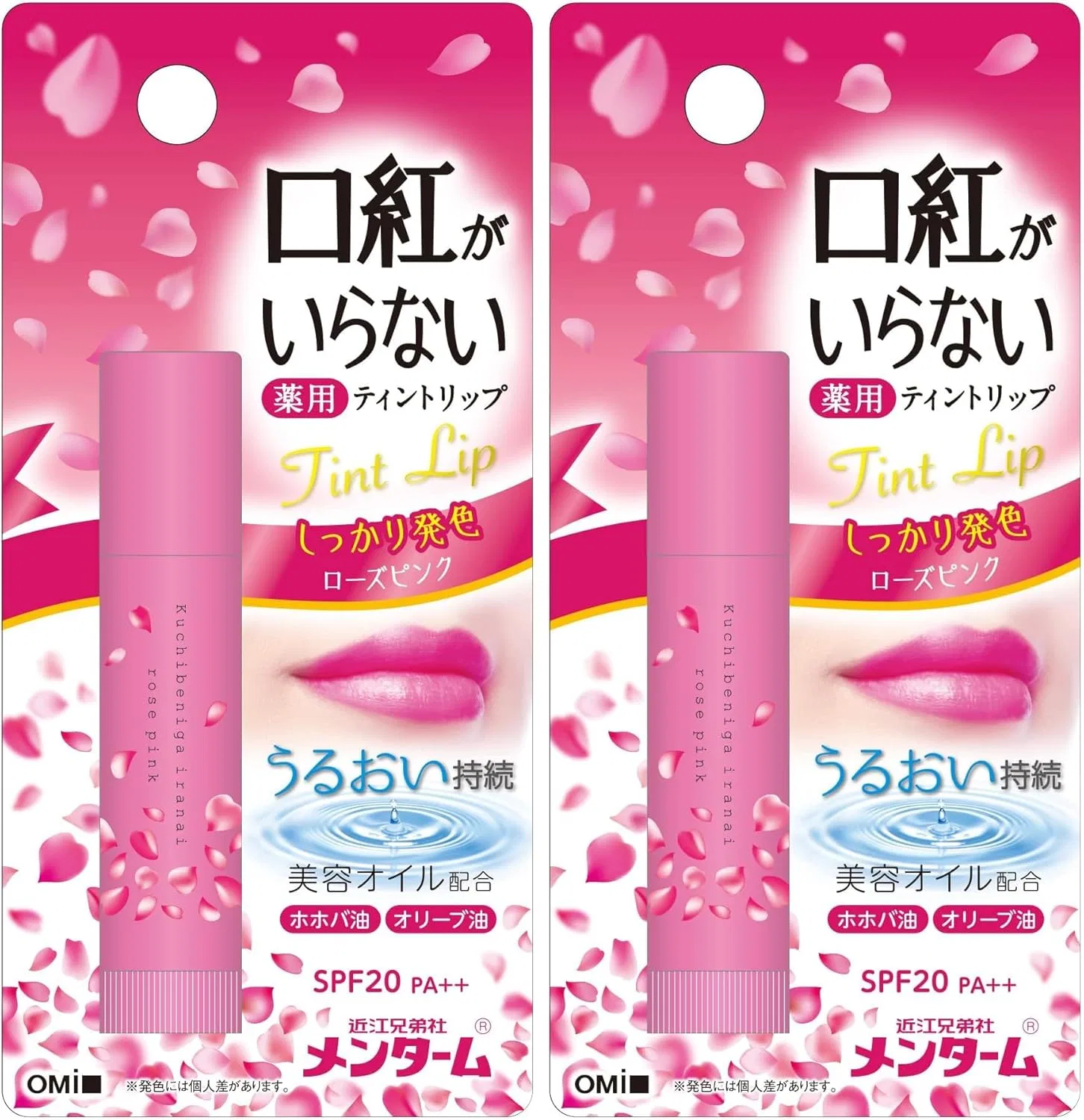 Бальзам для губ розовый MENTURM 2 шт SPF20