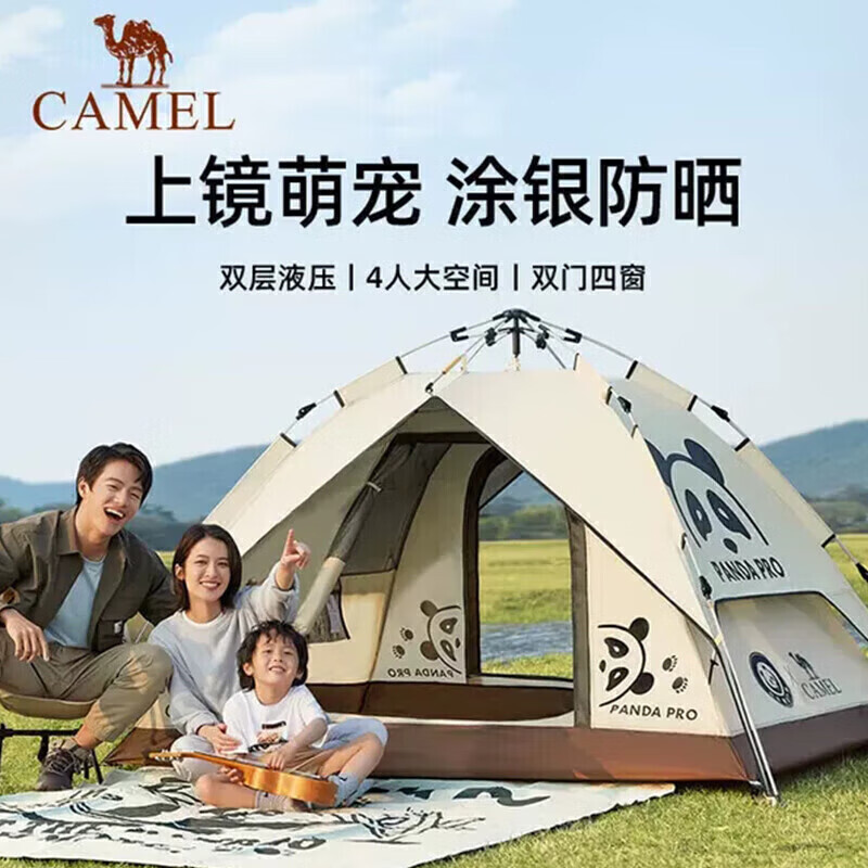 

Camel палатка, уличная портативная складная утолщенная серебряная защита от дождя и солнца, полностью автоматические товары для кемпинга, 5017 сырного цвета