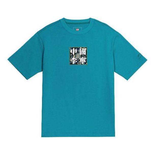 

Футболка Li-Ning FW20 Logo Printing Tee 'Teal'