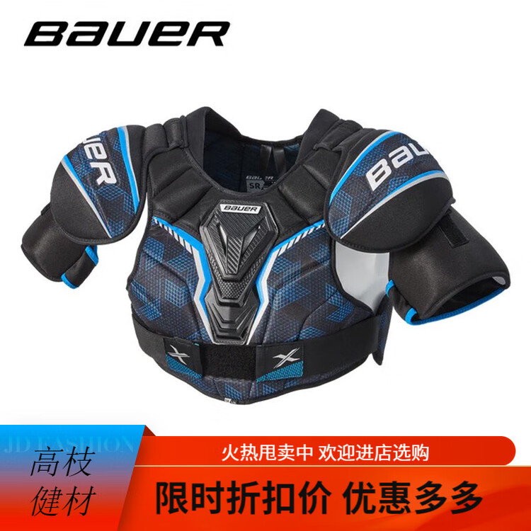 

BAUER Защитная экипировка для хоккея S21 X, детская форма для тренировок на льду, взрослое снаряжение для роликов, детский нагрудник [INT-M]