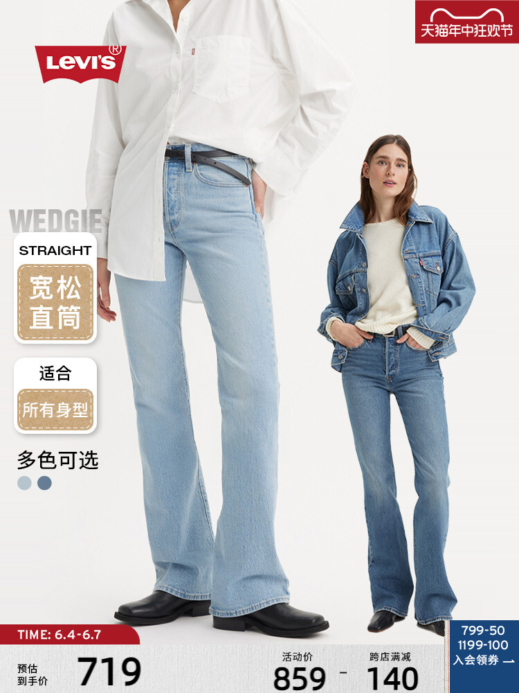 

Брюки-дудочки Levi's Wedgie женские, светло-голубой