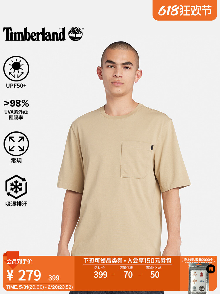 

Футболка мужская Timberland, желтый