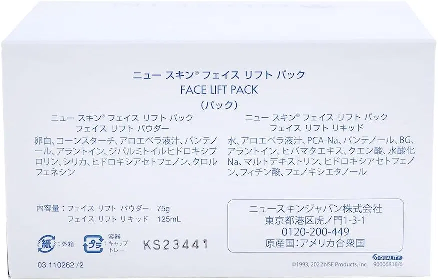 Маска для лица Nu Skin Face Lift Pack, 75 г + 125 мл — фото 4