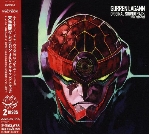 

CD диск Tengen Toppa Gurren Lagann / O.S.T.: Tengen Toppa Gurren Lagann (Original Soundtrack)