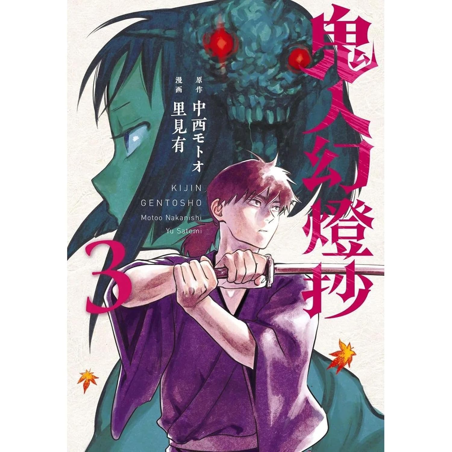 

Kijin gentosho cazador de demonios n.3 (PANINI ESPAÑA S.A.)