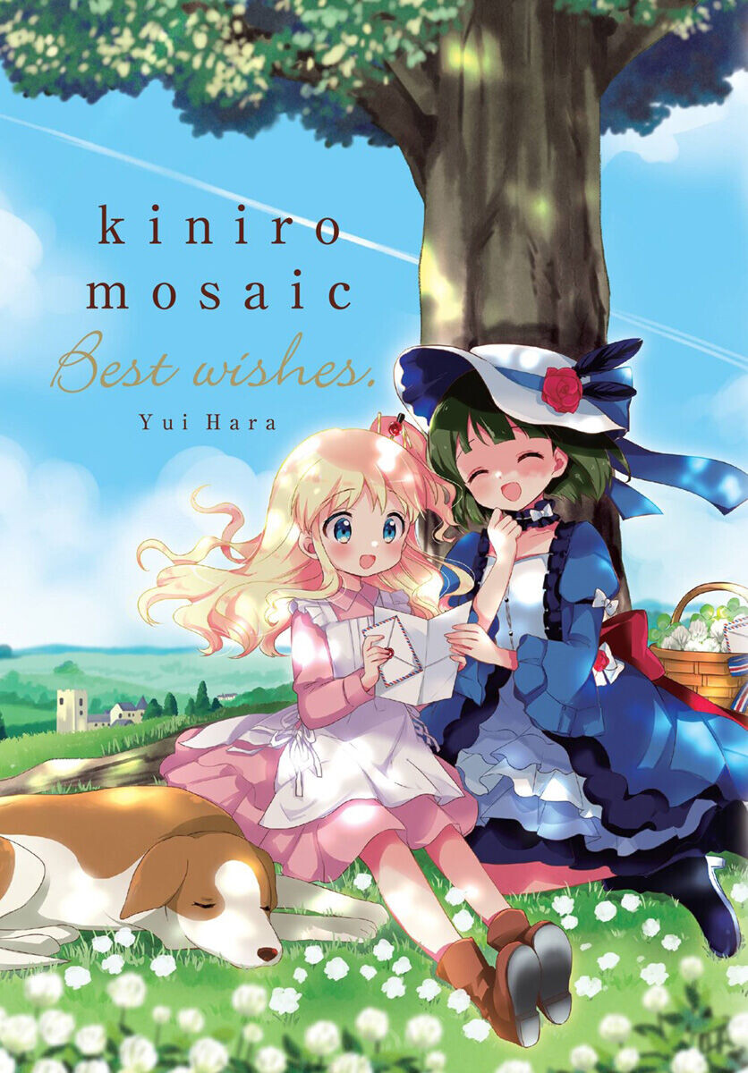 

Манга Kiniro Mosaic: Best Wishes Manga