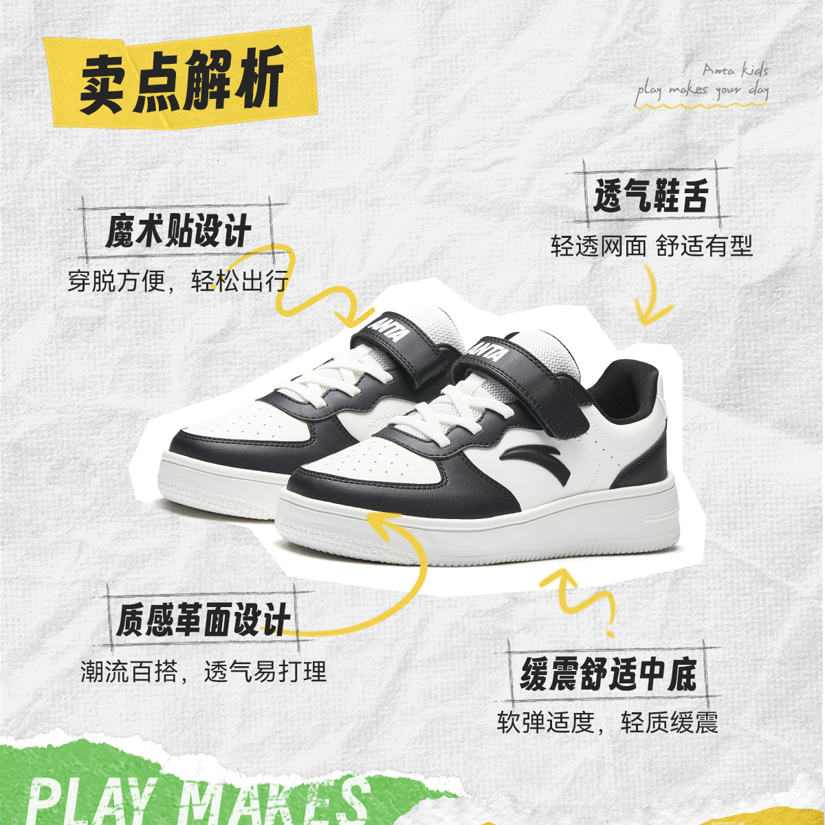 Детские кроссовки для скейтбординга Rebound Lightweight с низкой амортизацией Antakids, белый — фото 3