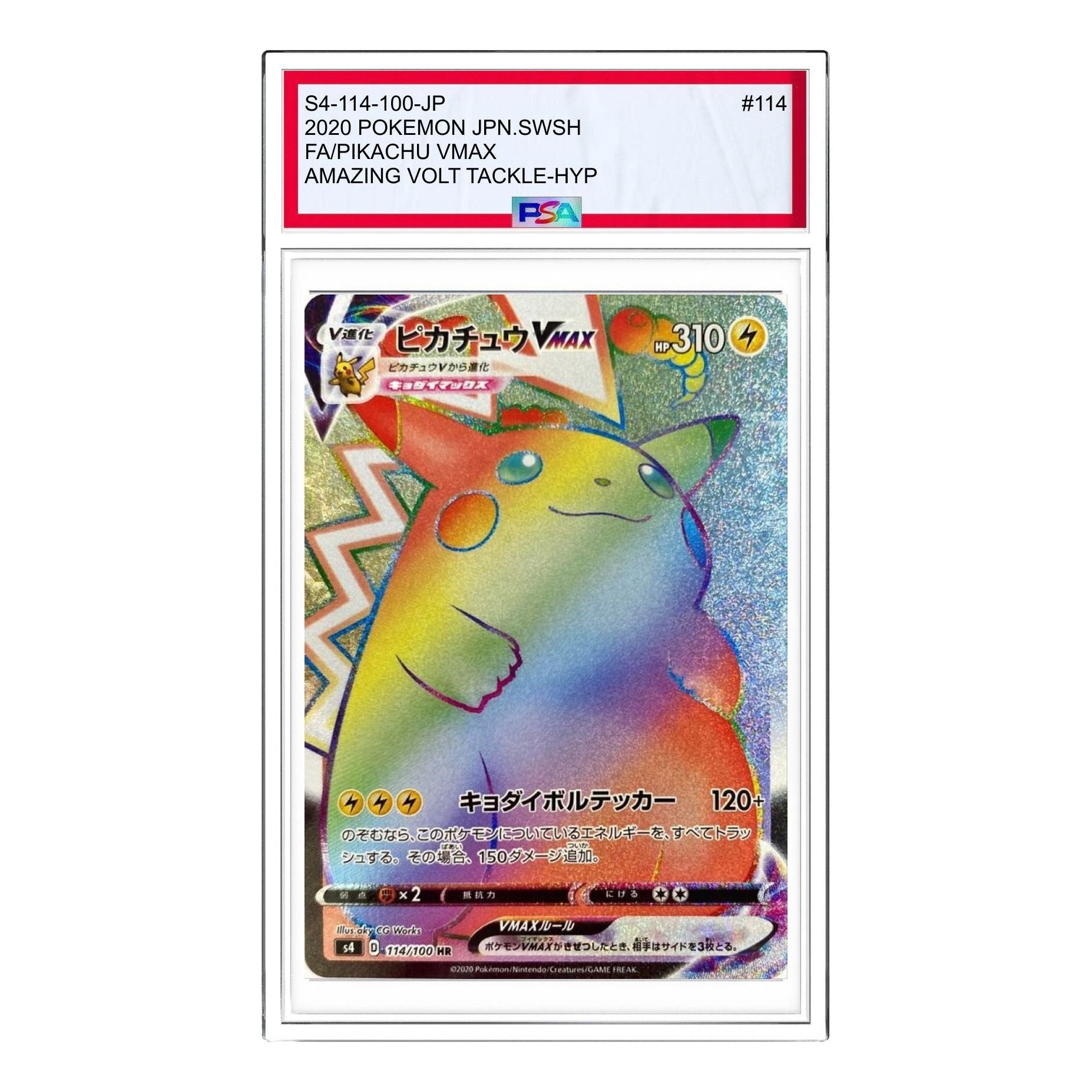 

Карта Pokemon Vorteker of Heaven [S4 114/100] 'Pikachu VMAX HR'