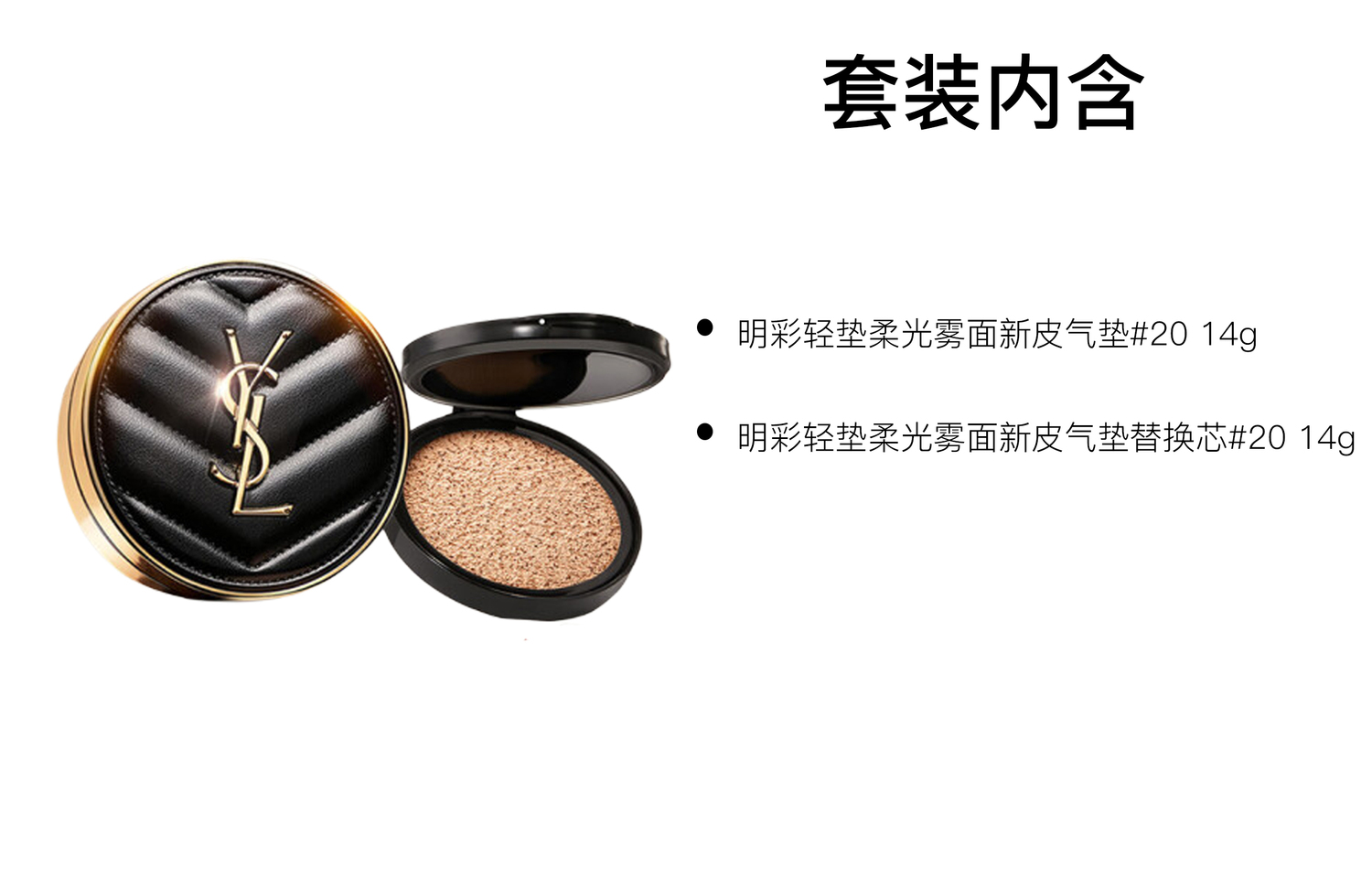Женские Air Cushions SAINT LAURENT, Two-Piece Set: New Leather Air Cushion #15 14g+New Leather Air Cushion Replacement #15 14g — фото 3