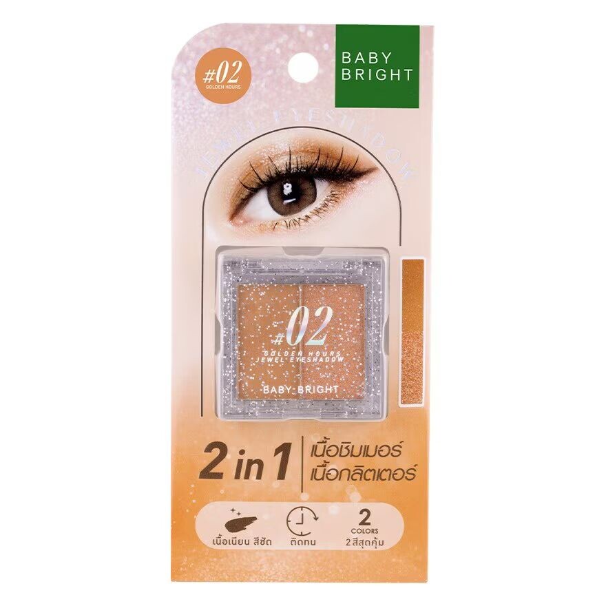 

Baby Bright Драгоценные тени для век 2,1г. 02 Золотые часы, Golden Hours