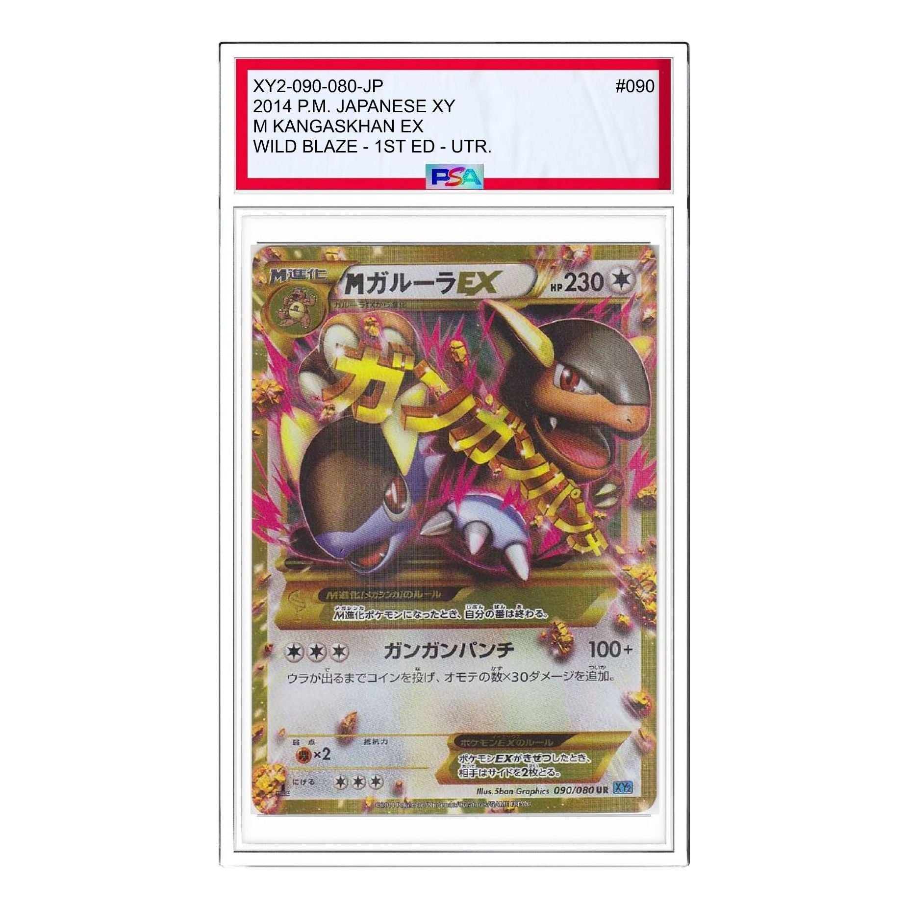

Карта Pokemon Wild Blaze [XY2 090/080] 'M Kangaskhan EX UR'