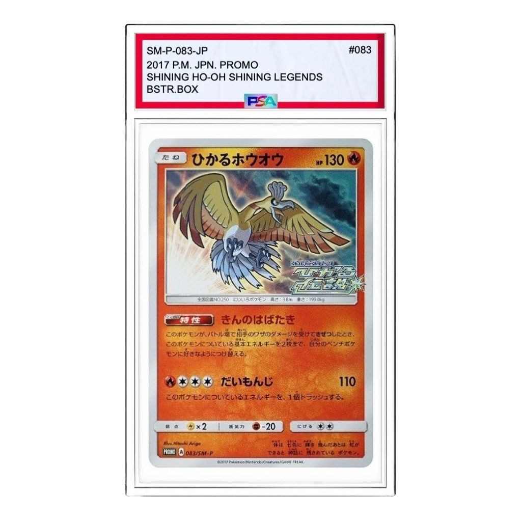

Карта Pokemon SM-P Promotional cards [SM-P 083] 'Shining Ho-Oh: PROMO'