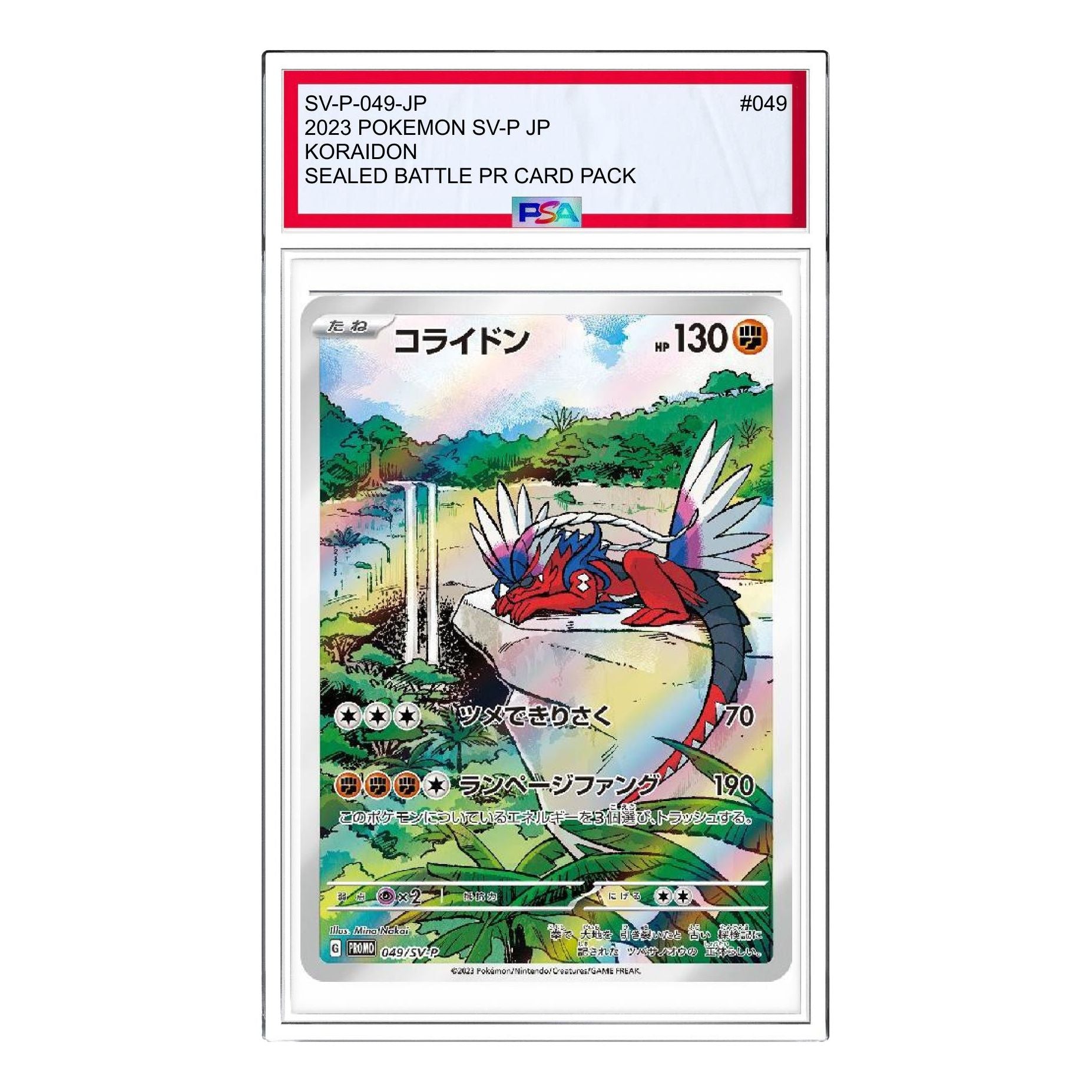 

Карта Pokemon SV-P Promotional cards [SV-P 049] 'Koraidon: PROMO'