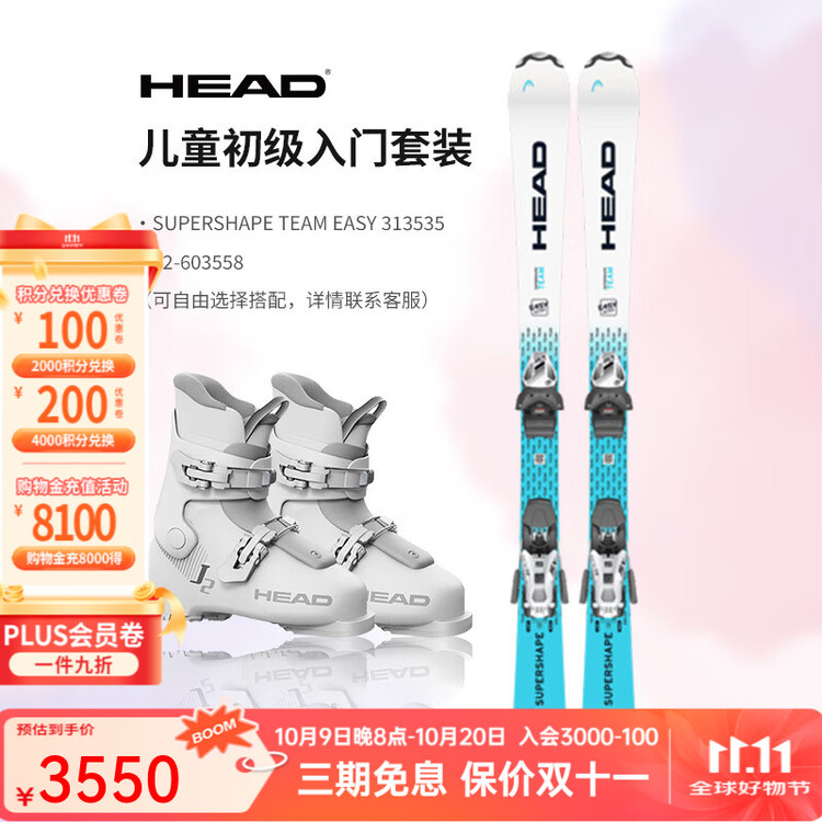 

Head Комплект лыж для детей/юных начинающих, с двумя досками, 25-26 лет, универсальный, с лыжами и ботинками, Team Easy+J2, белый, 314435 603558, 137 см