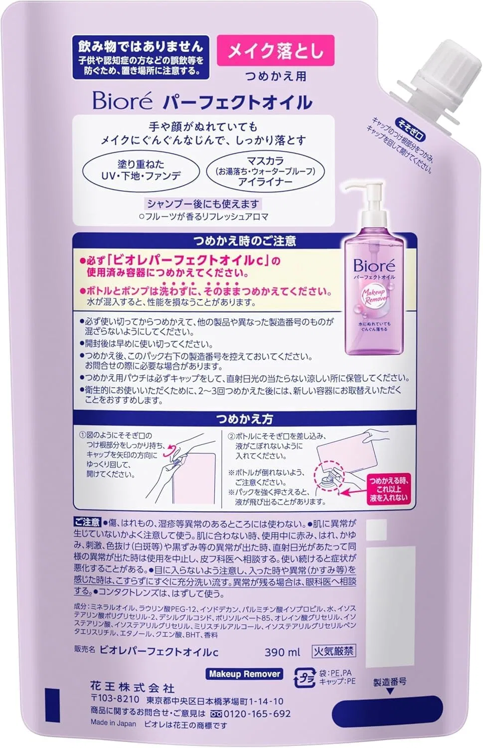 Набор Kunutonn — Biore Perfect Oil, набор для дозаправки, 2х390 мл — фото 3