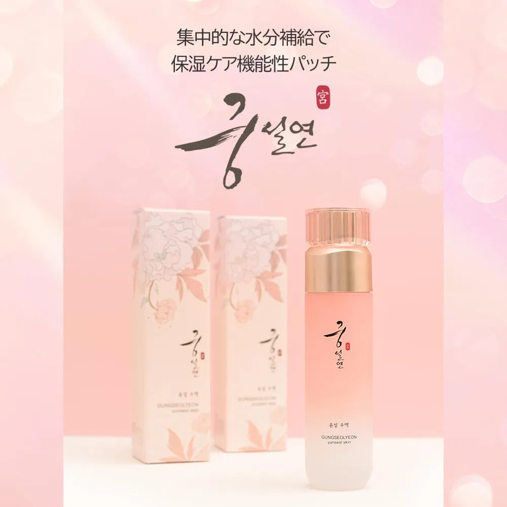 Сыворотка — Увлажняющая Miyayuki Ren Junsetsu Skin, 120 мл — фото 2