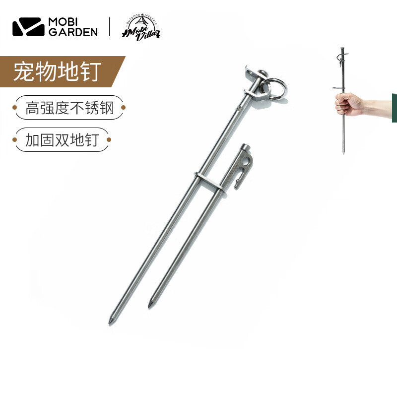 

Mobi Garden NX22672001 гвоздь для домашних животных, уличный кемпинг, кол для собаки, аксессуары с фиксированным болтом, серый цвет