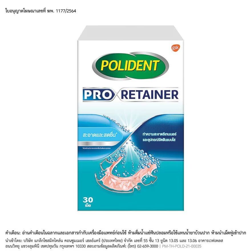 

Polident Denture Cleanser Pro Retainer 30 таблеток, White