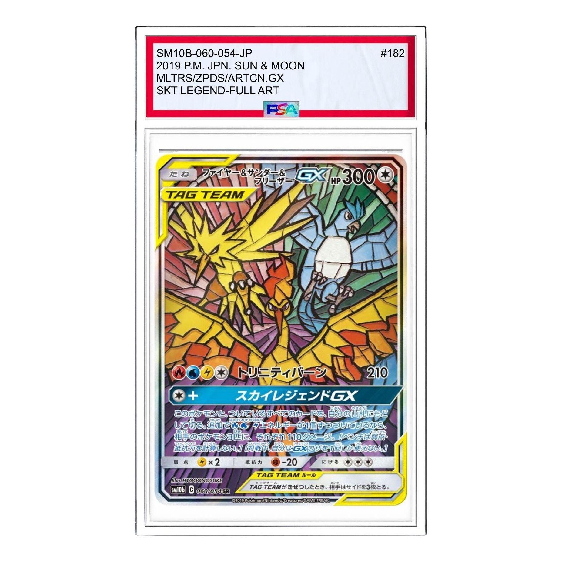 

Карта Pokemon Sky Legend [SM10b 060/054] 'Moltres & Zapdos & Articuno GX SR: SA'