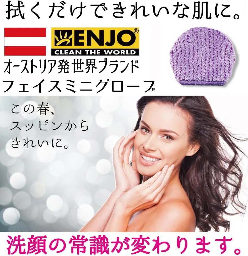 Средство для снятия макияжа — Салфетка для умывания ENJO Face Mini Glove Cleansing Sheet, , см