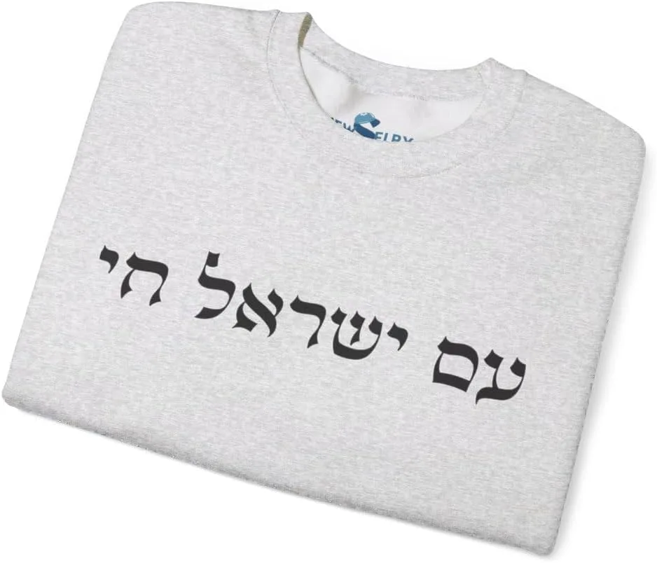 Толстовка Jewselry Am Yisrael Chai с надписью на иврите в поддержку Израиля, еврейский подарок, иудаика GENERIC, Ash — фото 3