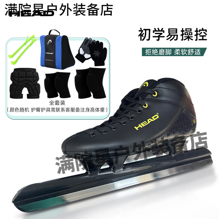 

HEAD Коньки Haide Avenue Speed Skating для взрослых, мужские и женские, зимние шорт-трек, черные [Gold Label Series] + набедренные щитки + классическая защита 6 предметов + чехлы для лезвий + утолщенные, размер 40