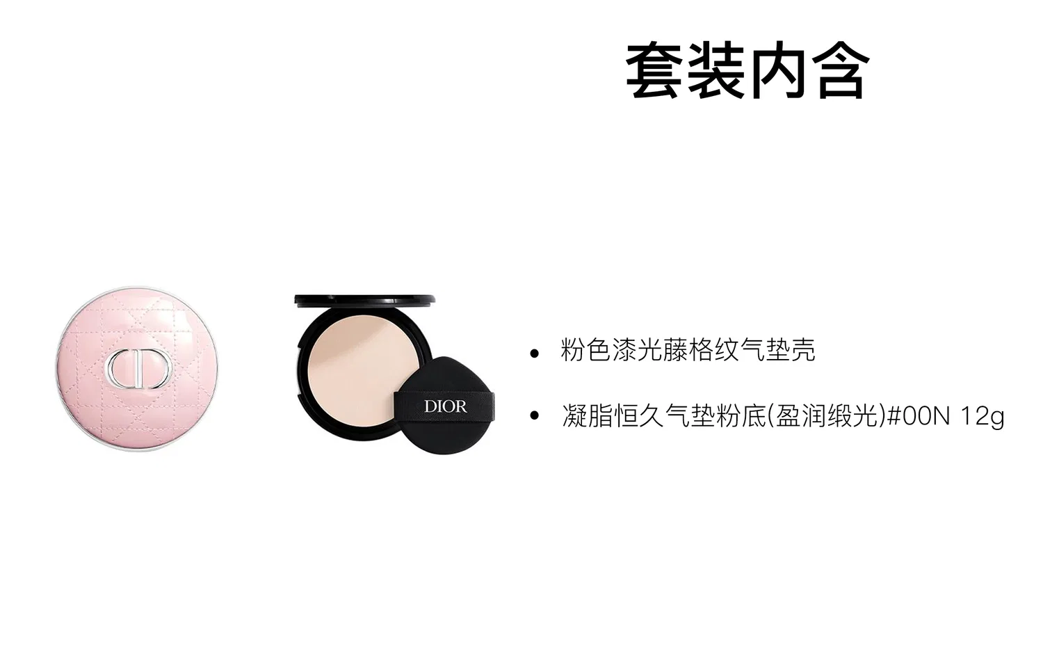 Женский набор для макияжа с тональной основой DIOR, Pink Patented Leather/Silver Checkered Satin Lock Up Air Cushions, #0N 1 2G, с чехлом, DIOR, Pink Patented Leather/Silver Checkered — фото 3
