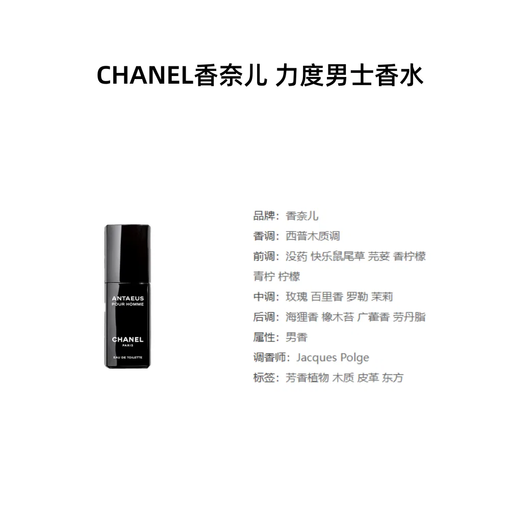 Мужская туалетная вода CHANEL Strength, 100 мл, Myrrh Clary Sage Lavender Geranium, Black — фото 2