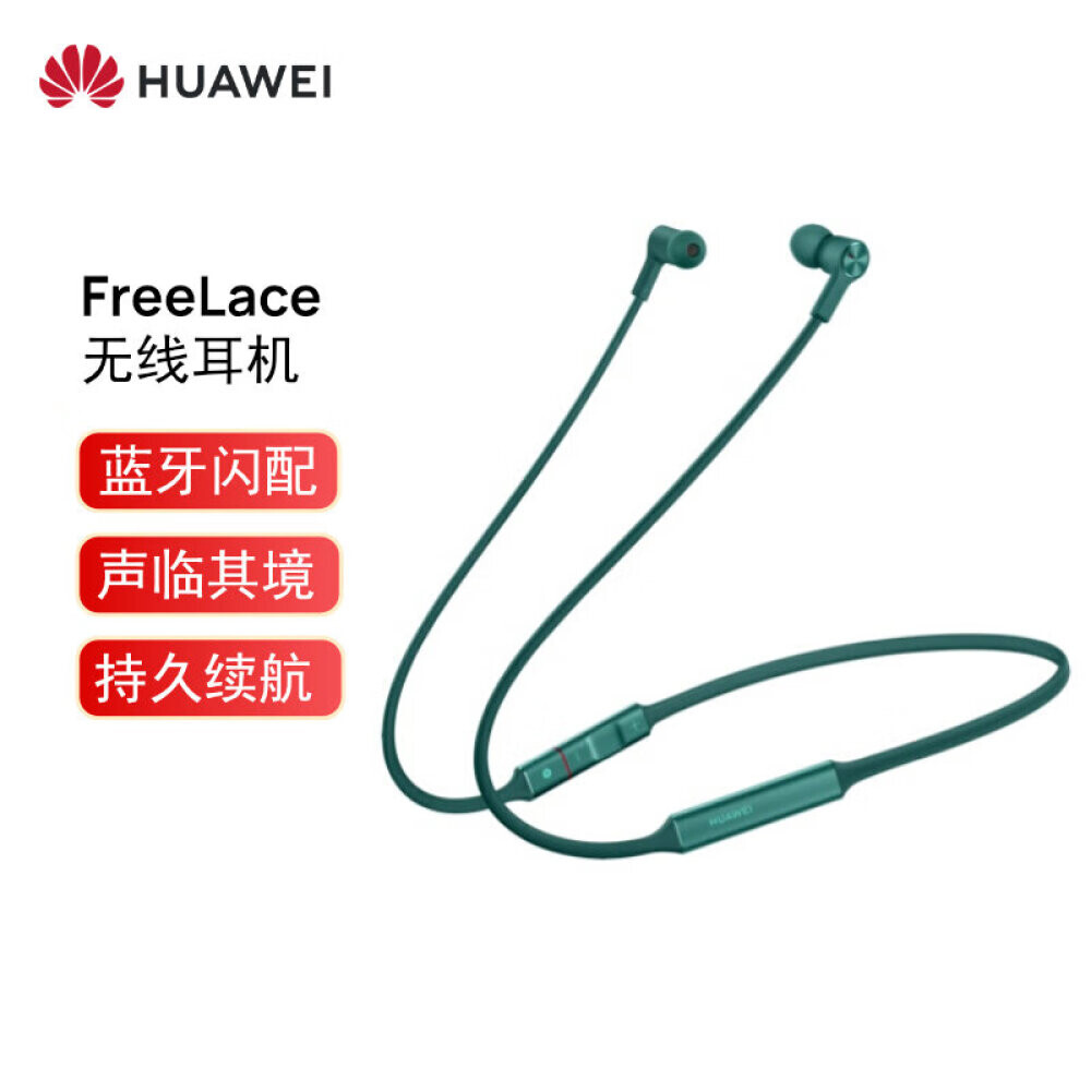 

Беспроводные наушники HUAWEI FreeLace с активным шумоподавлением, зеленый