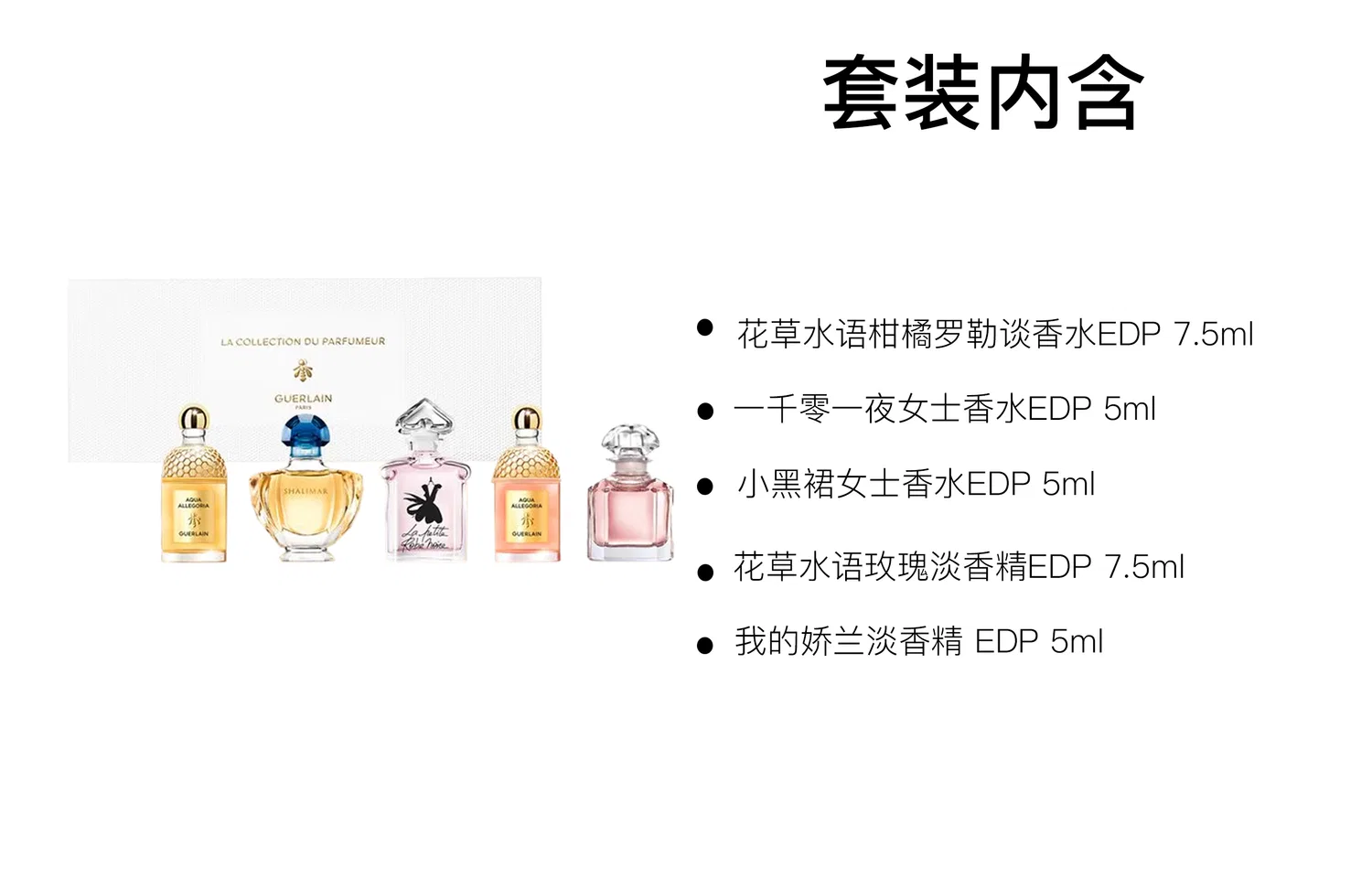 Женский набор мини-парфюмов Guerlain, 5 флаконов, 30 мл, GUERLAIN, Multicolor — фото 2
