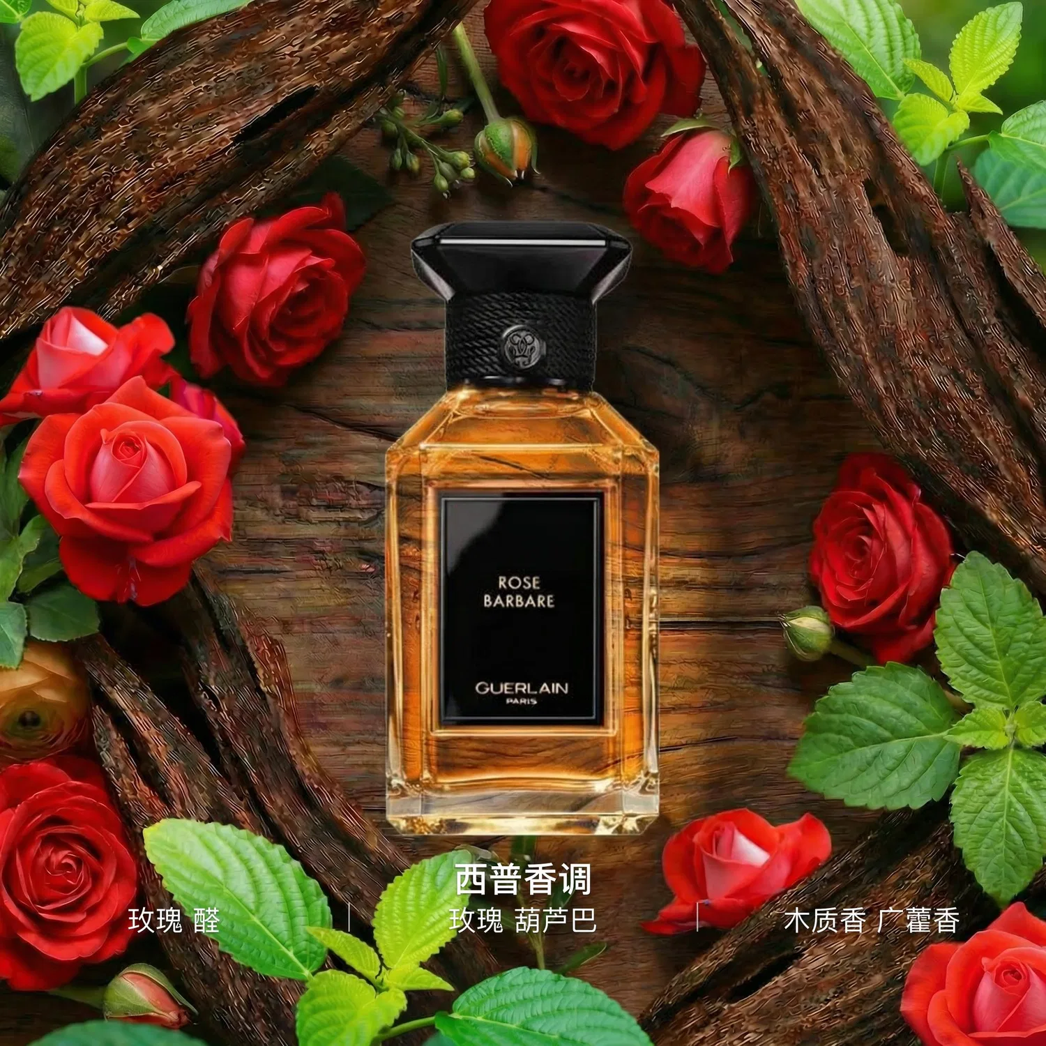 Парфюмерная вода Arts Salon Turkish Rose, 50 мл, GUERLAIN, Chypre Floral — фото 3