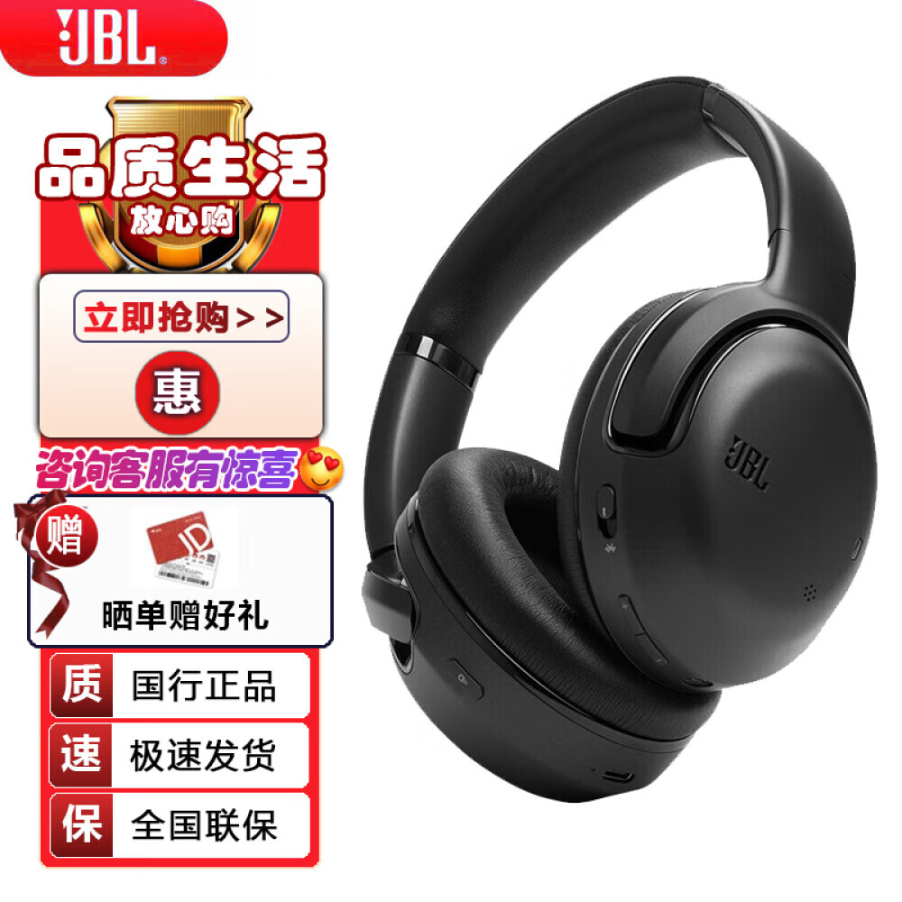 

Bluetooth-наушники JBLTOUR ONE M2 с активным шумоподавлением, черный