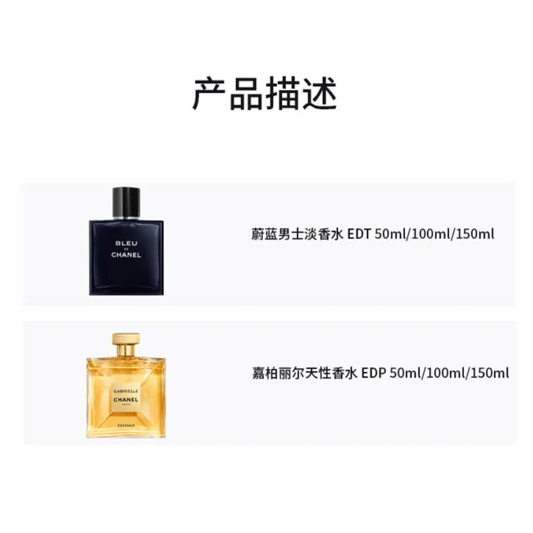 Набор парфюмерии CHANEL Cerulean Gabrielle Nature, 50 мл + 100 мл, CHANEL, Blue — фото 3