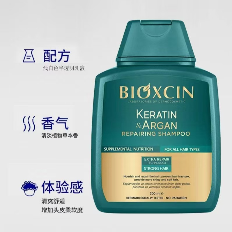 Шампунь Turkey Keratin Argan Oil для объема и пышности 300мл/бутылка Bioxcin — фото 4