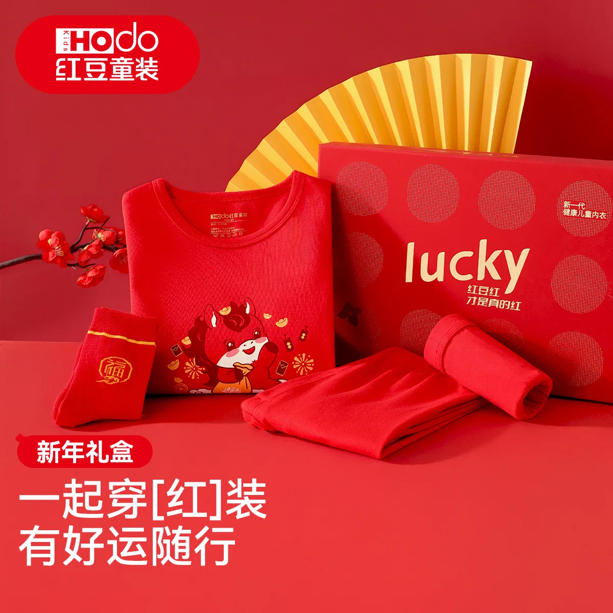 Детский комплект нижнего белья для мальчиков Red Bean [Festive New Year Red Gift Box], Red Bean, China Red — фото 3