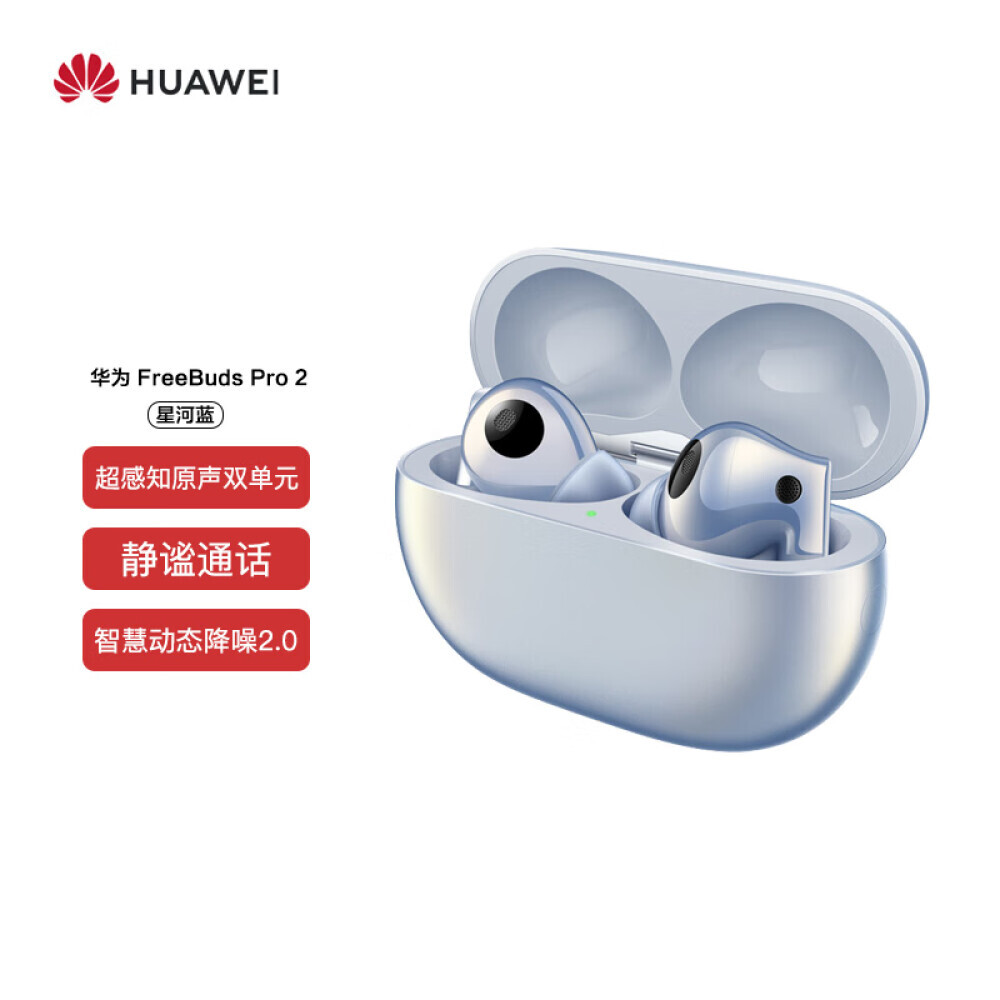 

Беспроводные наушники Huawei FreeBuds Pro 2, голубой