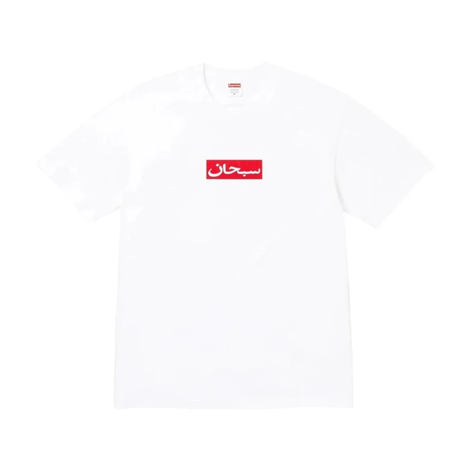 Футболка Supreme SS26 с арабским логотипом в квадрате, белая