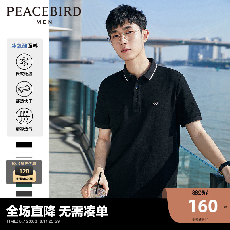 

Рубашка-поло Peacebird Paul мужская, белый