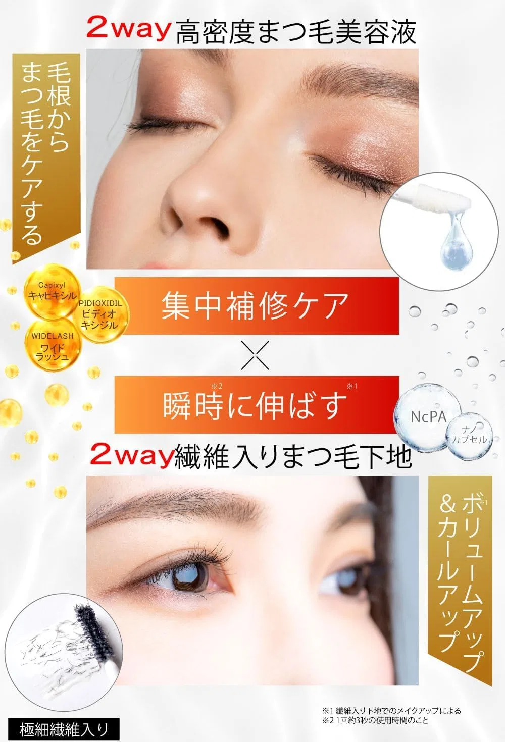 Сыворотка для ресниц интенсивная Diamost Eyelash 2-Way, набор 2 шт., 2 мл, бесцветная Sakura No Mori — фото 3